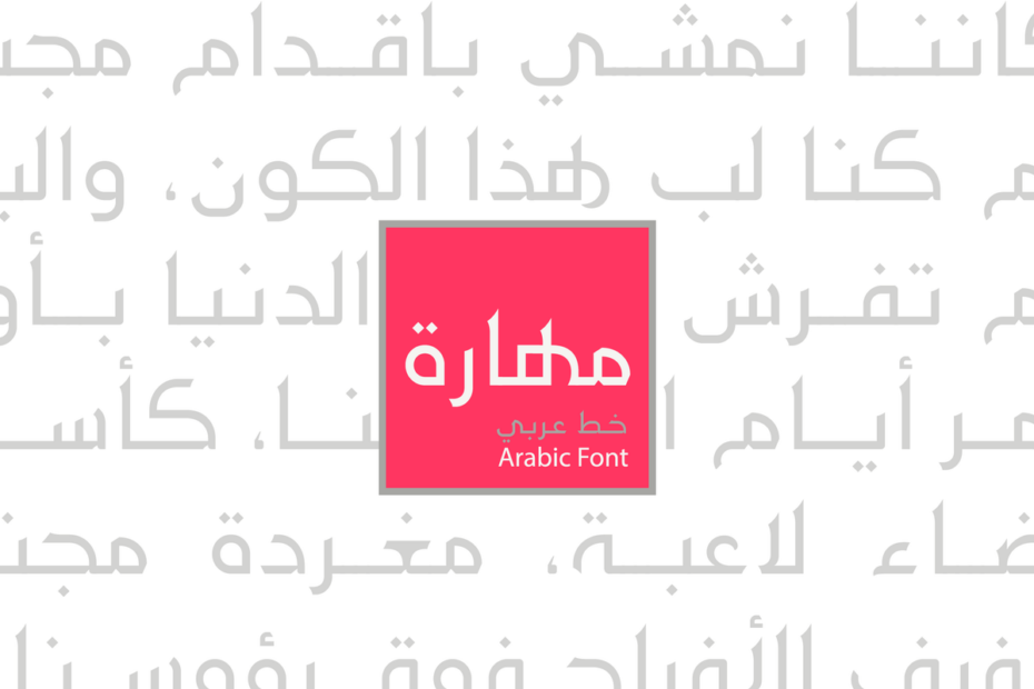 Maharah - Arabic Font - Featured Image