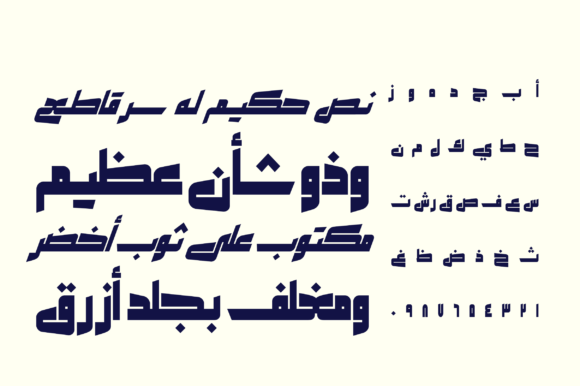 Makeen - Arabic Font - Featured Image